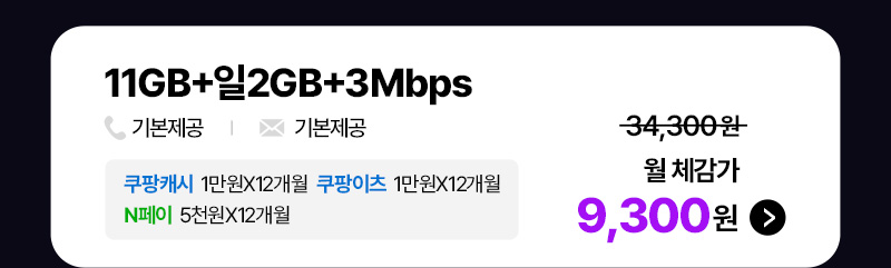 혜택