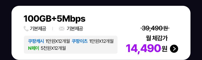 혜택