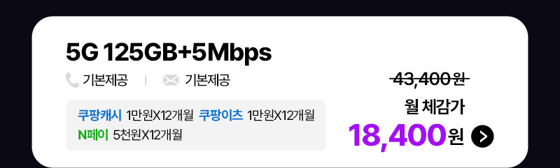 혜택