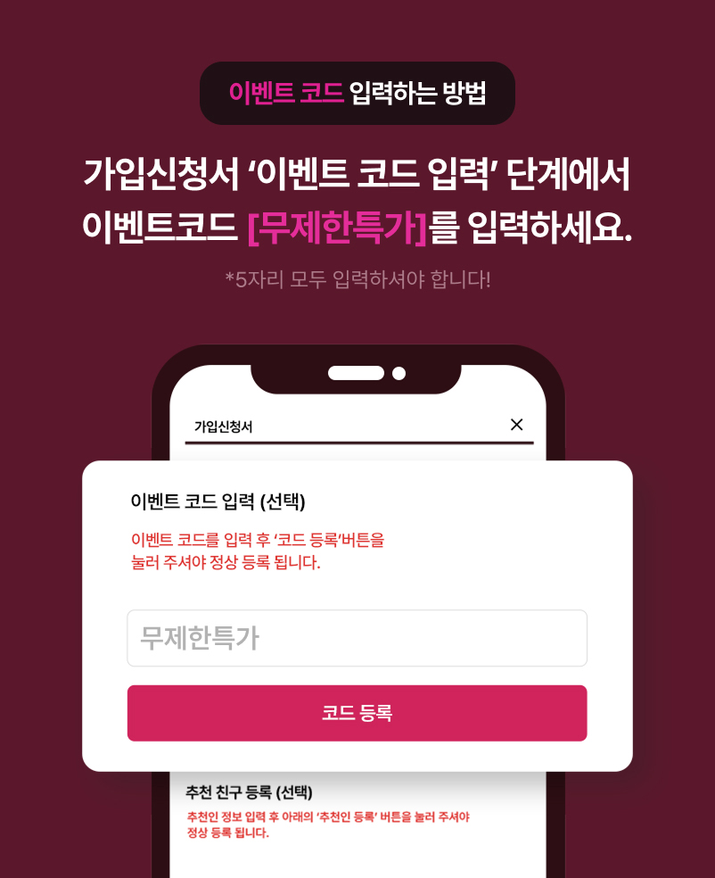 혜택