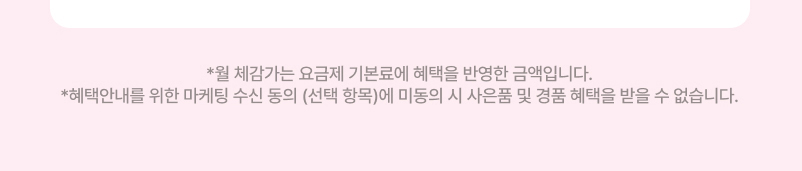 혜택