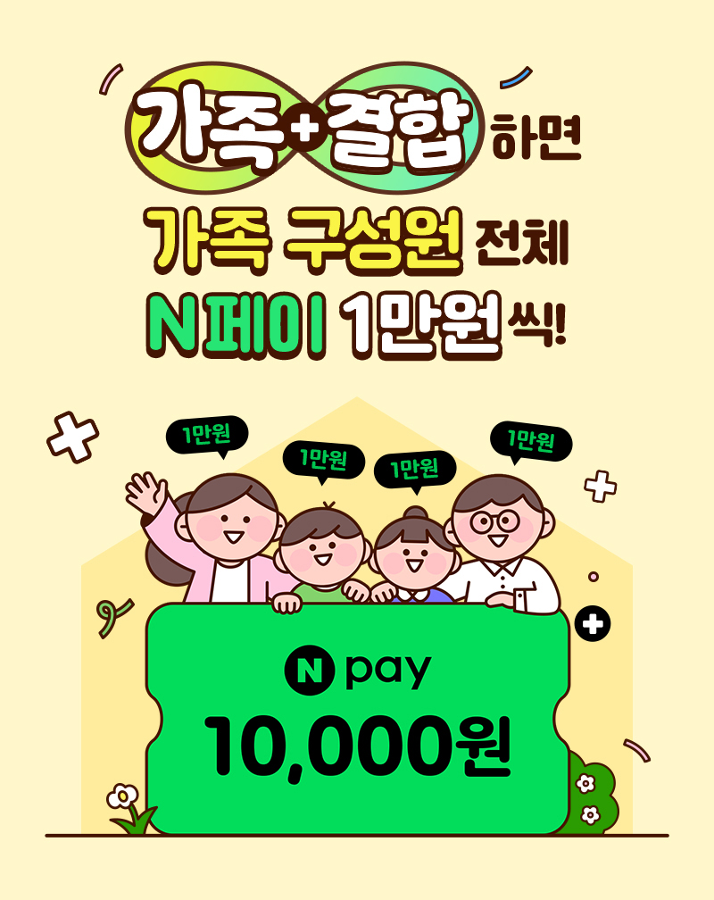 혜택