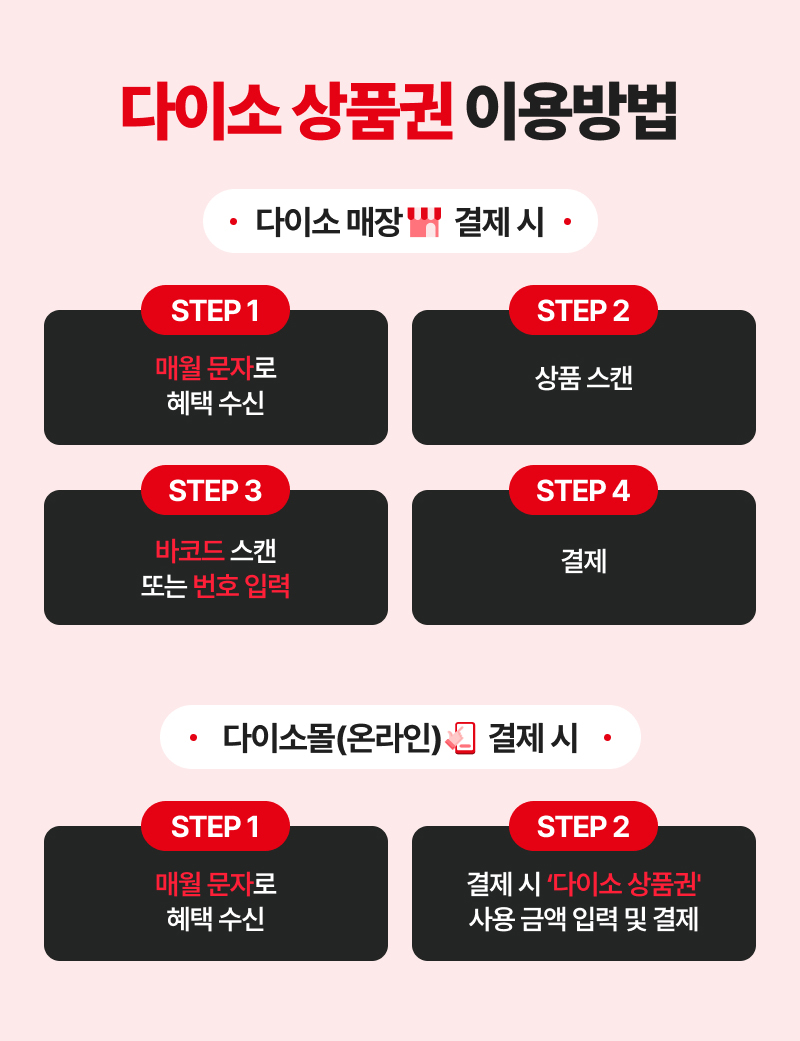 다이소