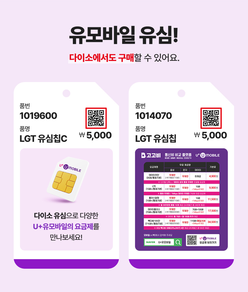 다이소