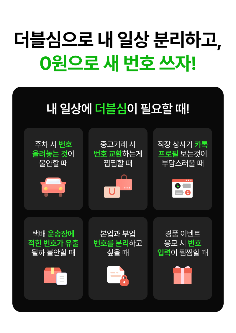 혜택