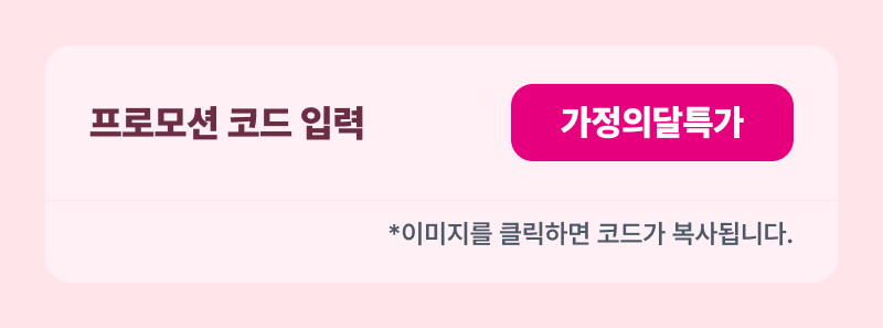 혜택