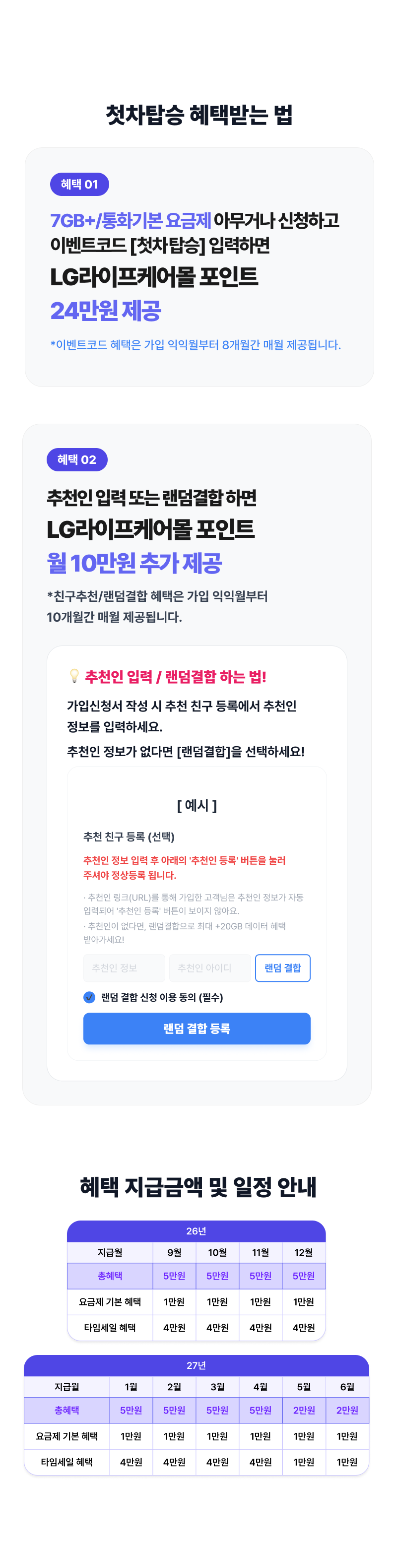 혜택