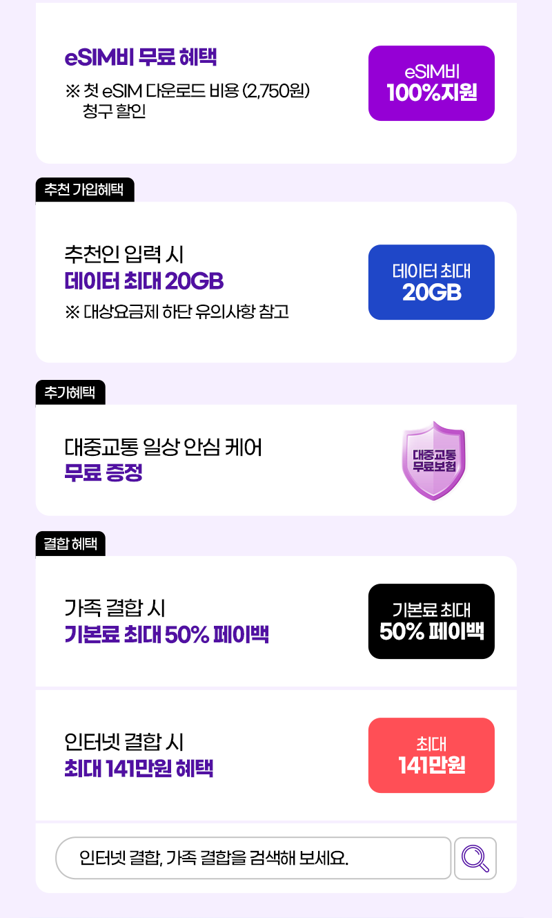 혜택