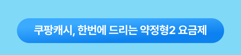 요금제