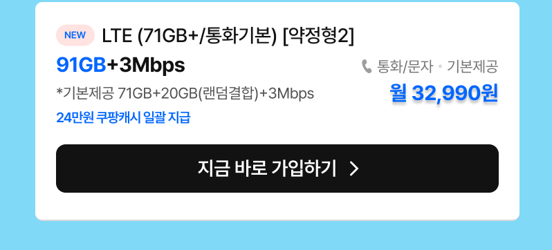 요금제