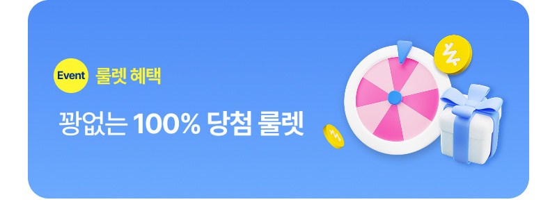 혜택