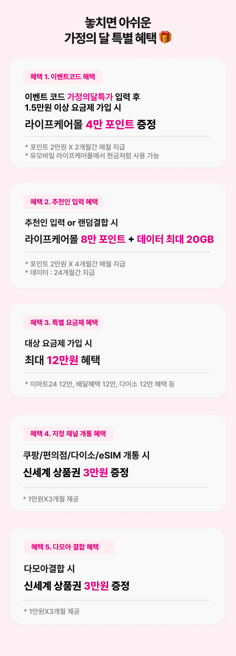 혜택