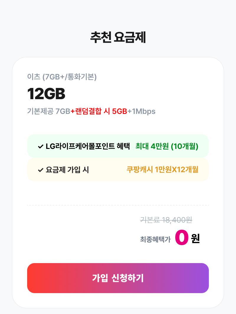 혜택