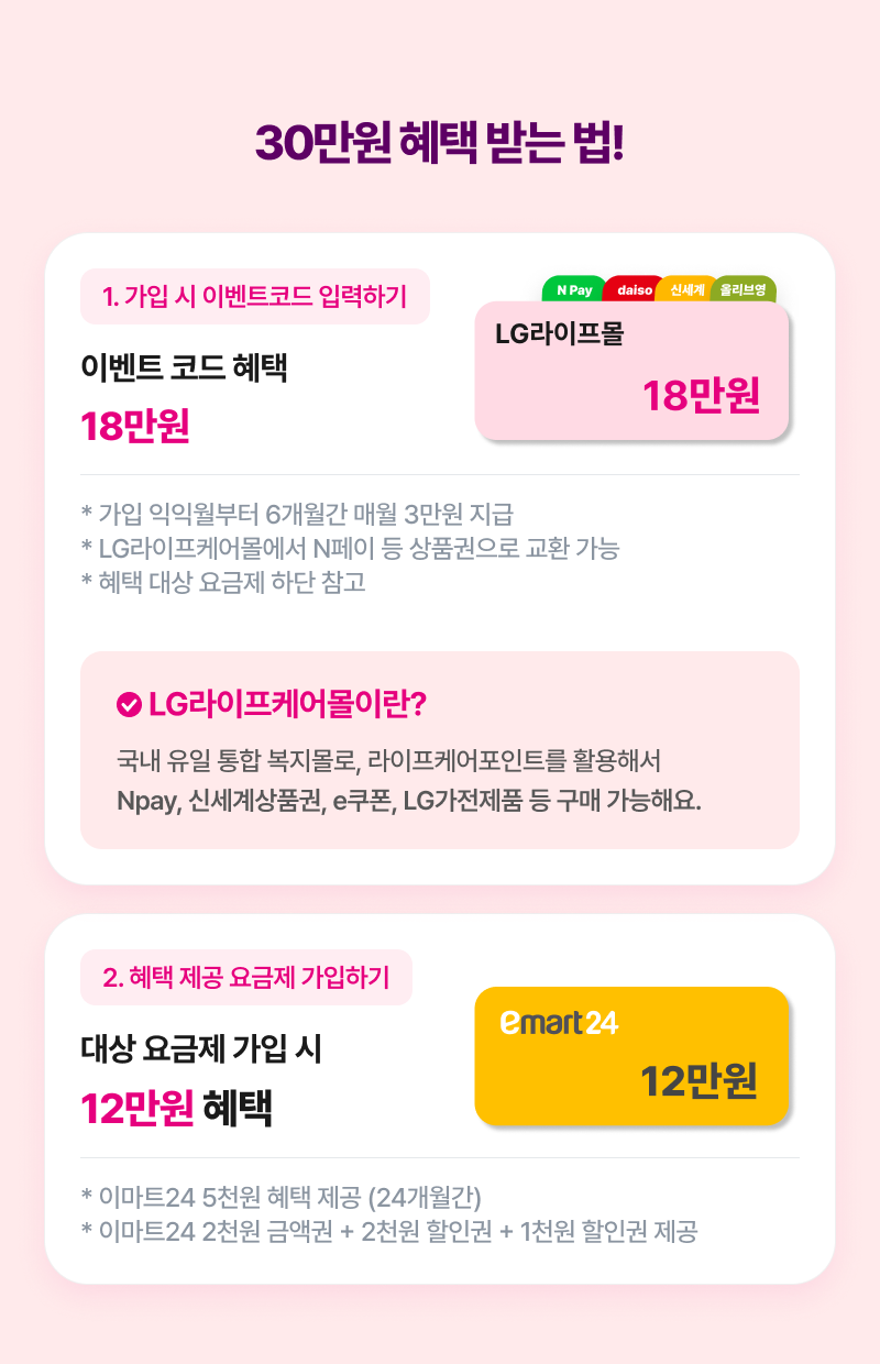 혜택