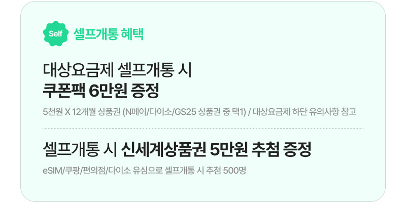 혜택