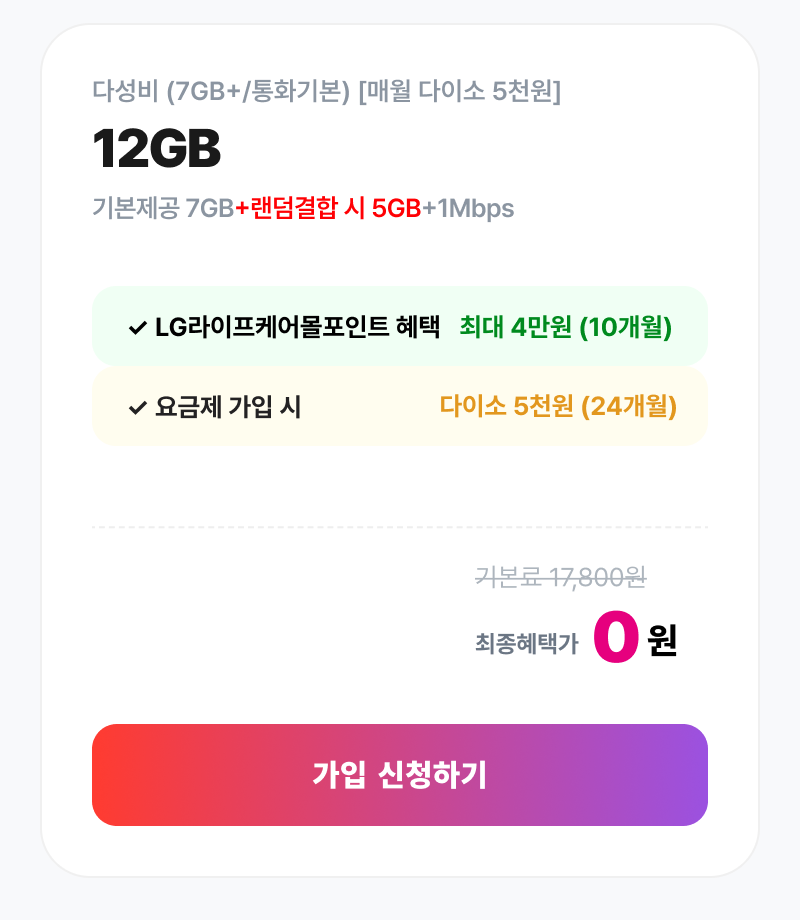 혜택