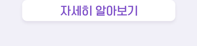 친구 추천 자세히 알아보기 버튼