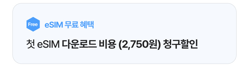 혜택