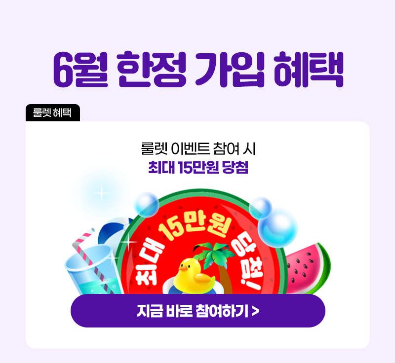 룰렛