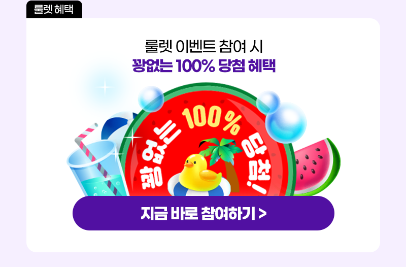 혜택
