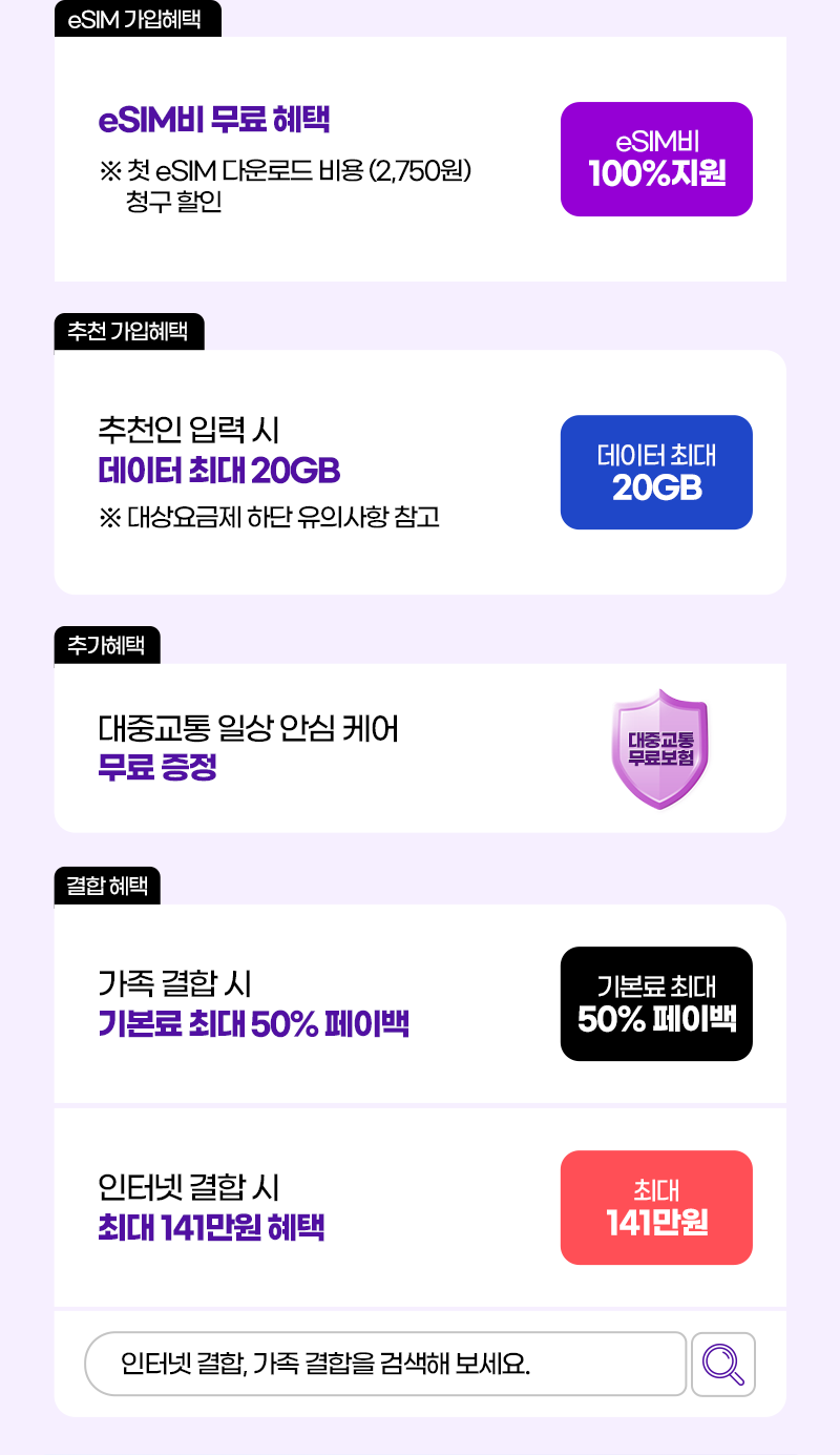혜택