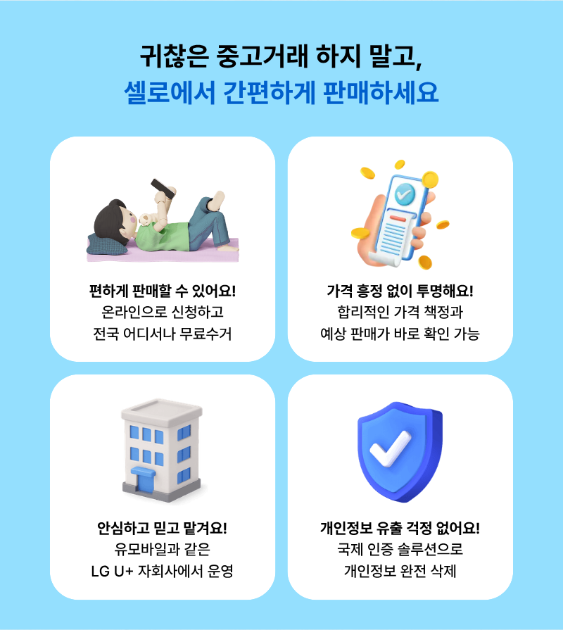 혜택