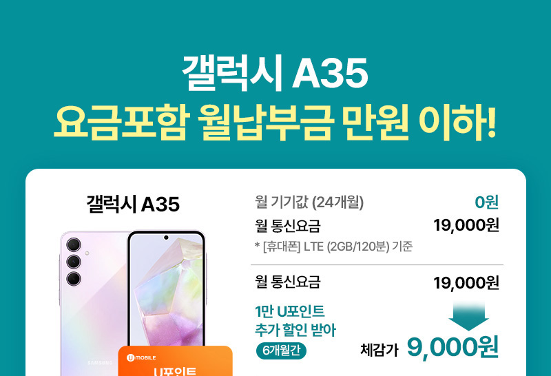 0원폰
