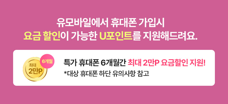 혜택
