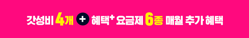 슈퍼 갓성비 위크 설명