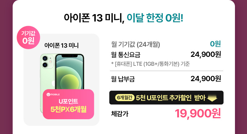 0원폰