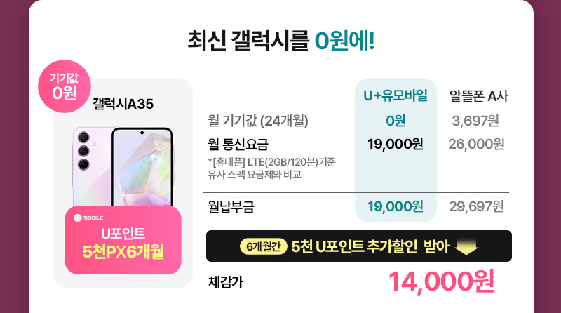 0원폰