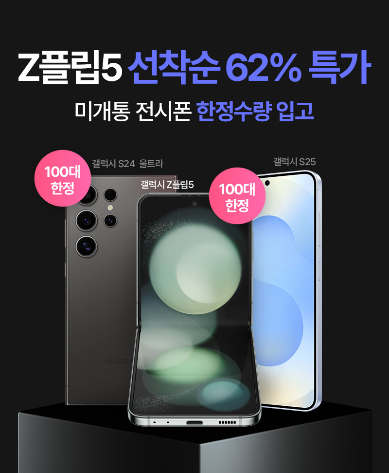 갤럭시폰