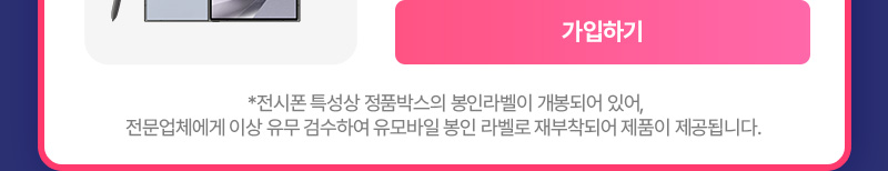 갤럭시 S24 울트라