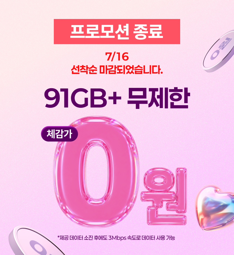 혜택