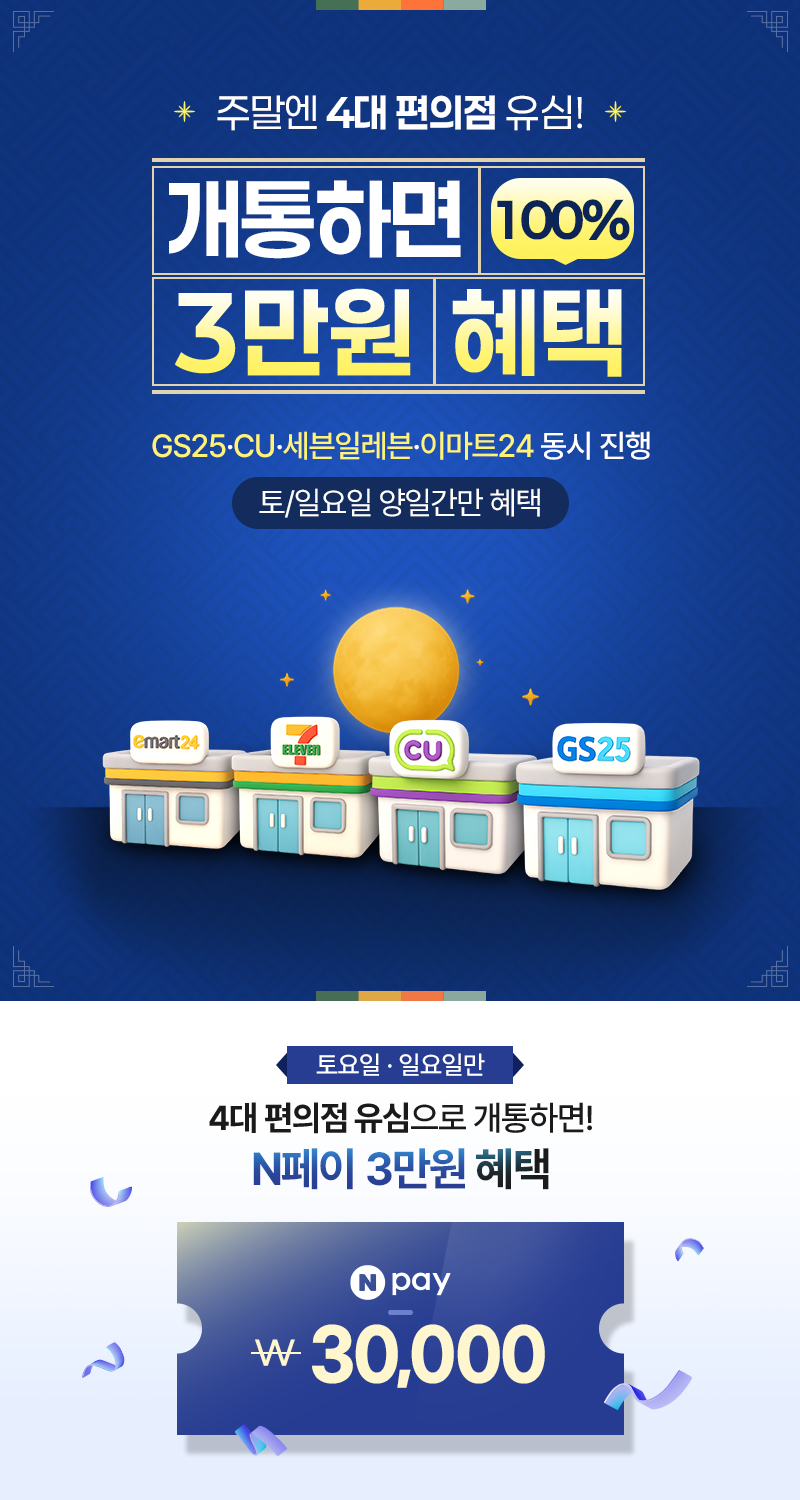 혜택