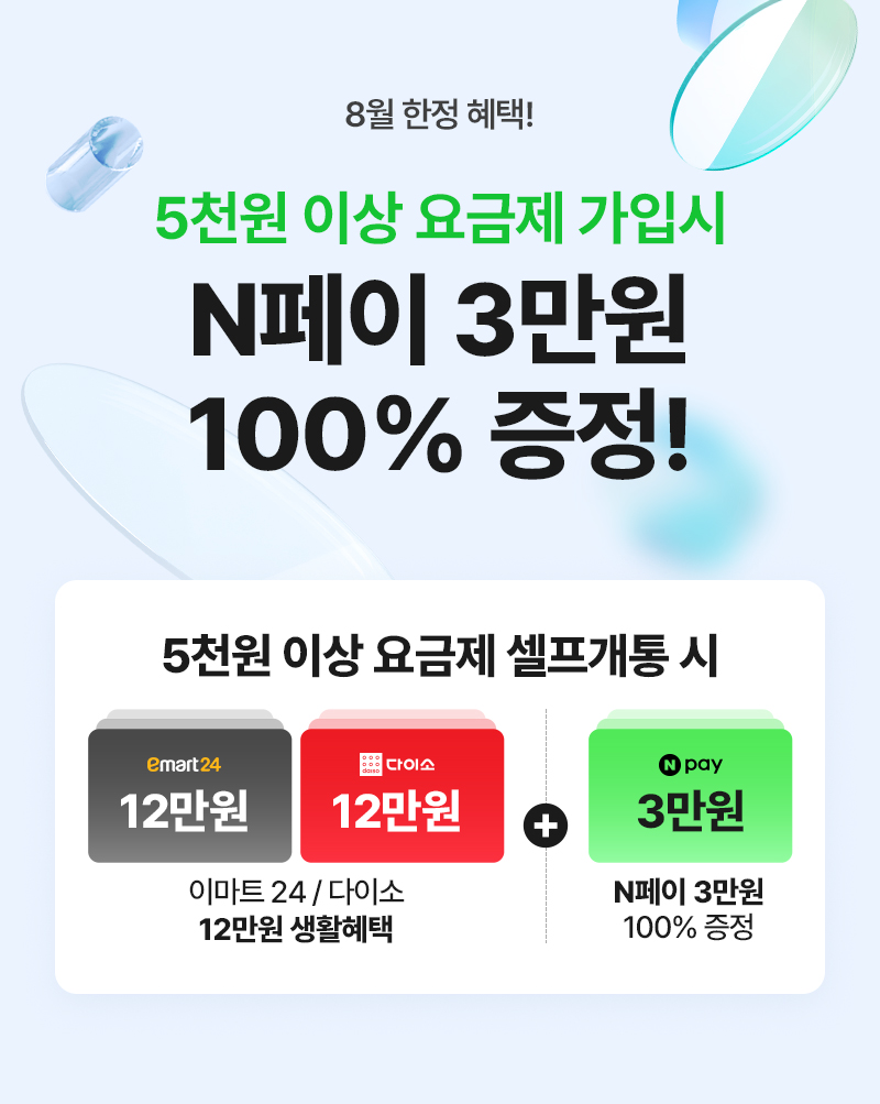 혜택