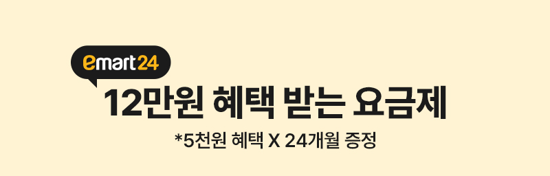 이마트24