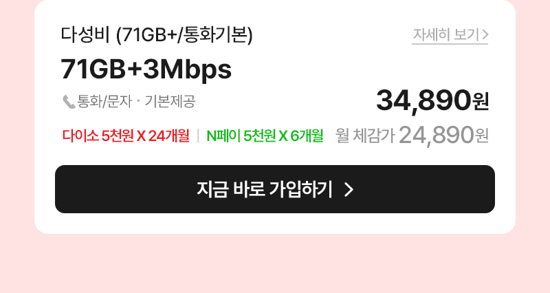 다이소