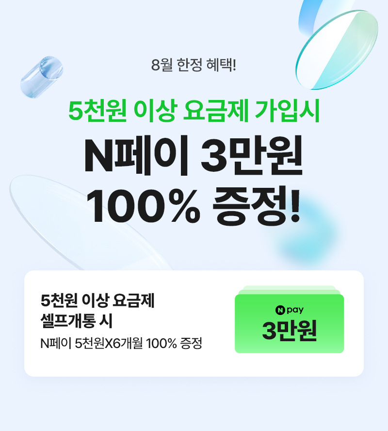 혜택