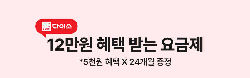 혜택