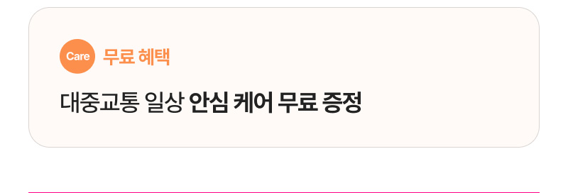 혜택