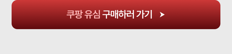 혜택