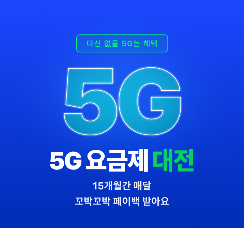 혜택