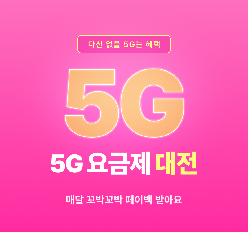 혜택