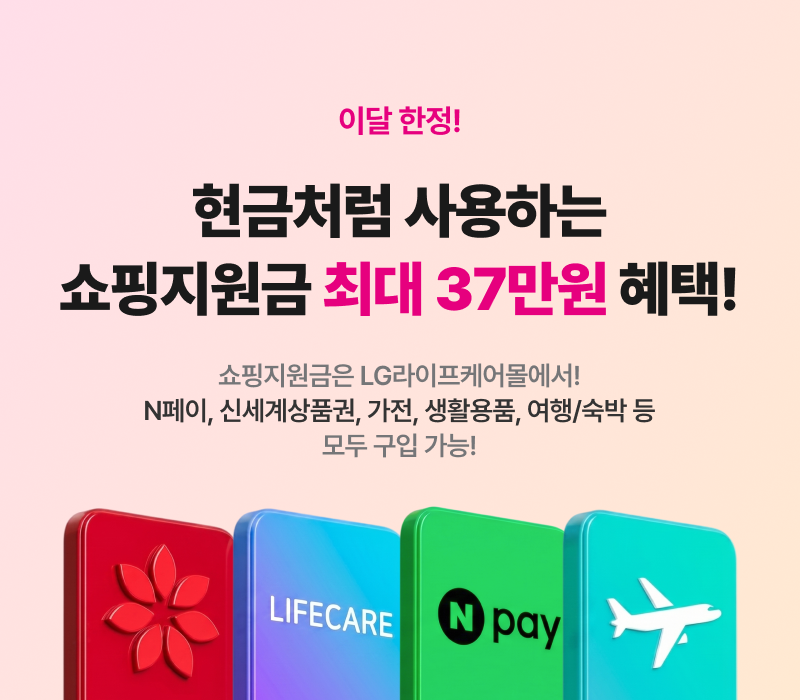 혜택