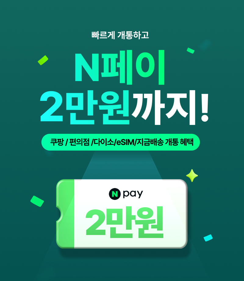 혜택