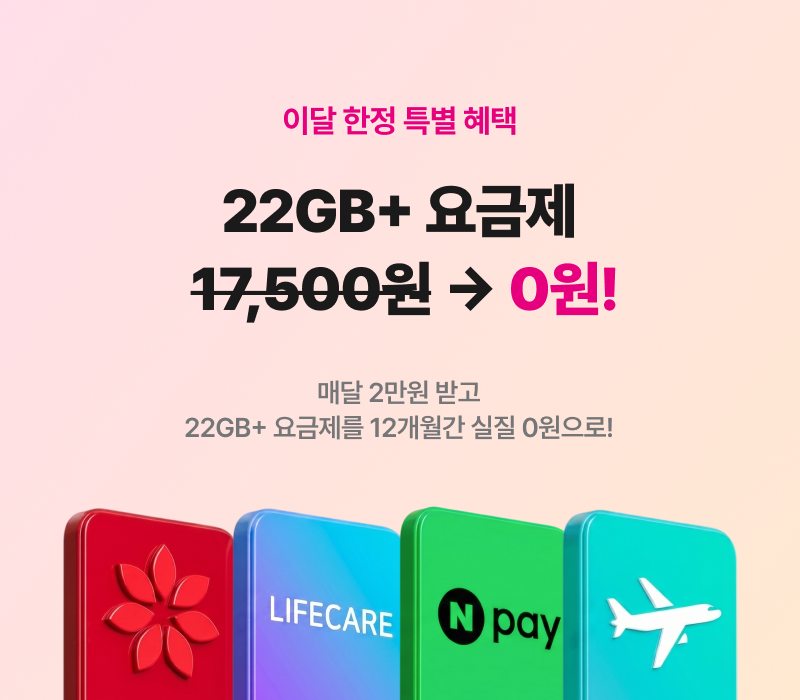 혜택
