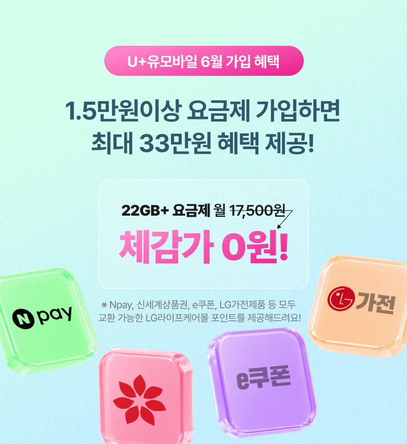 혜택