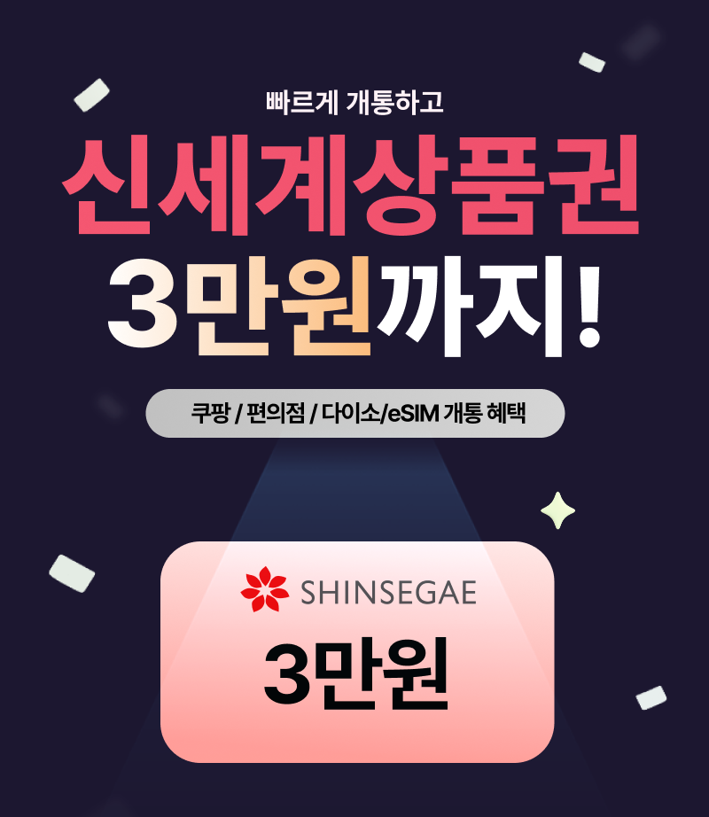 혜택