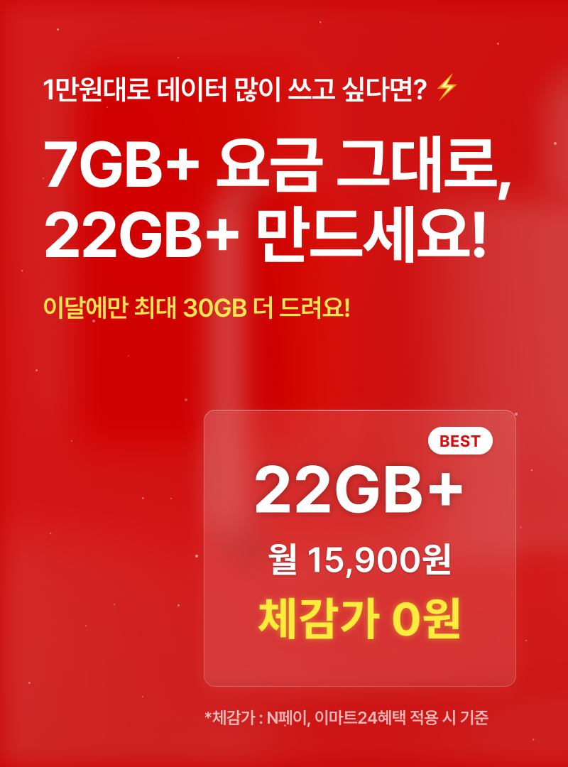 혜택
